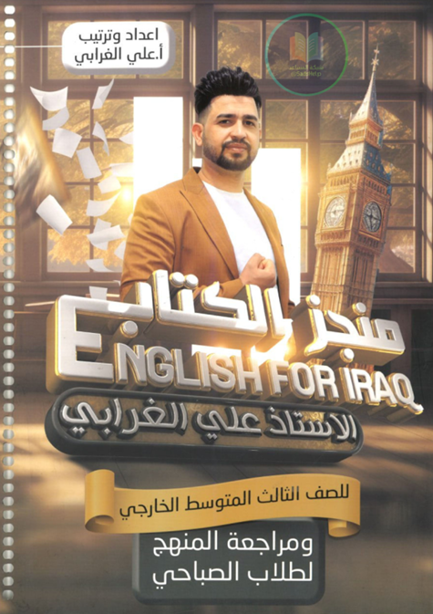 غلاف الكتاب